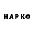 Codein напиток Lean (лин) penkka