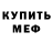 Кокаин 97% Nut Murmurmur