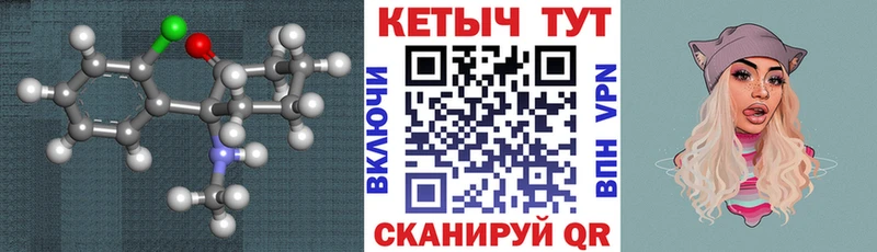 КЕТАМИН VHQ Сатка